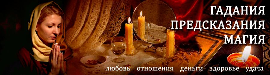Гадалка в Переяславке — отзывы